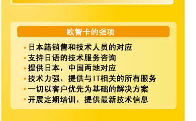 欧智卡信息系统